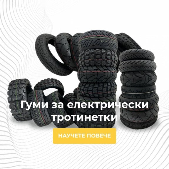 tablet Гуми за електрически тротинетки