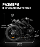 Електрически велосипед Victrip R5S