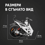 VICTRIP® R5S Сгъваем електрически велосипед