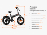VICTRIP T5+  2*20AhLG Сгъваем електрически велосипед