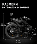 Електрически велосипед Victrip R5