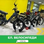 Стара Загора - eRider- Магазин и Сервиз